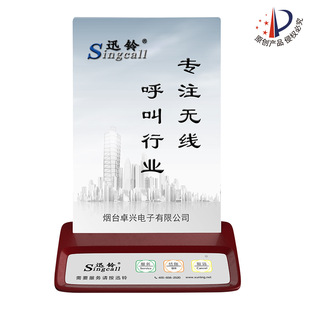 Xunling Pager Tea House/chess and Card Room/hotel Box Calling System Wireless Table Card Pager APE130