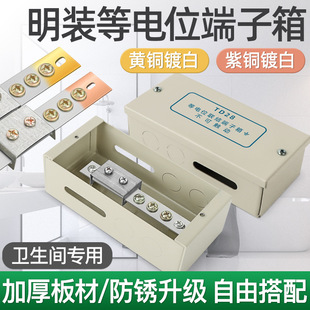 Ground Electrostatic Tin Plating Terminal Box