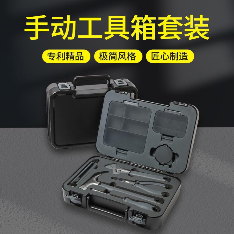 立创新品 高碳钢多功能五金手动工具8件套家用维修工具箱组合套装