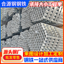 佛山镀锌管供应dn20铁水管华岐冷镀锌钢管dn32圆管大棚镀锌圆管