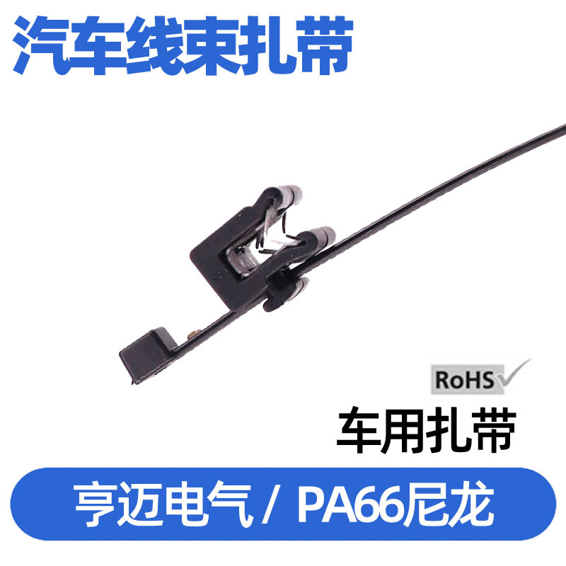 发动机舱线束扎带大全MC12 156-00568钣金夹扣扎带T30REC21