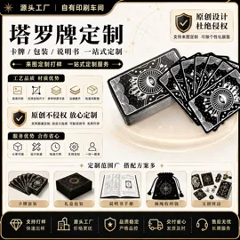 扑克、桌游牌