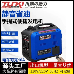 Səssiz portativ benzin generatoru 220V kiçik məişət 4Kw açıq düşərgə