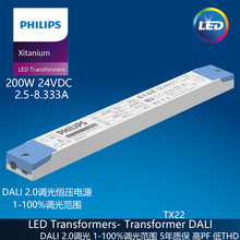 Xi LED Transformer 200W TD 24VDCG2飞利浦低压DALI调光电源驱动