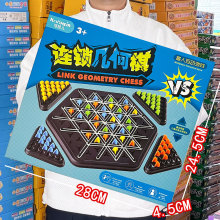 儿童DIY益智连锁几何棋玩具桌游男女孩套装积分兑换教培机构礼品