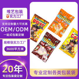 热封镀铝背封袋游戏卡牌包装袋定制复合动漫盲袋空包装袋凹版印刷