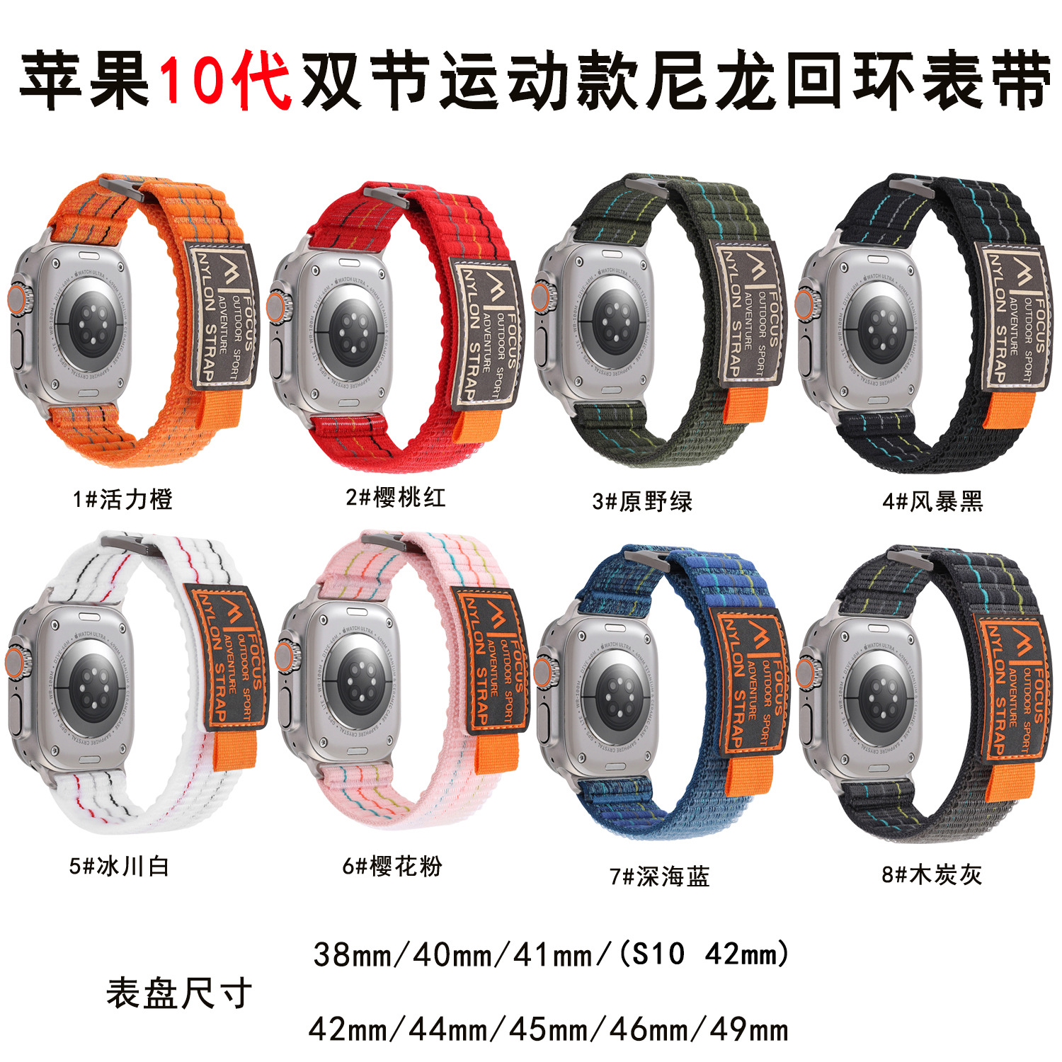 Suitable for apple watch3456789, double-section leather-coated nylon loop strap, Apple 10 strap Specification drawing