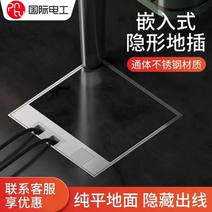 International electrician stainless steel carpet floor socket embedded floor socket invisible flat waterproof hidden floor socket