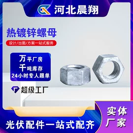 光伏支架;螺栓;其他紧固连接