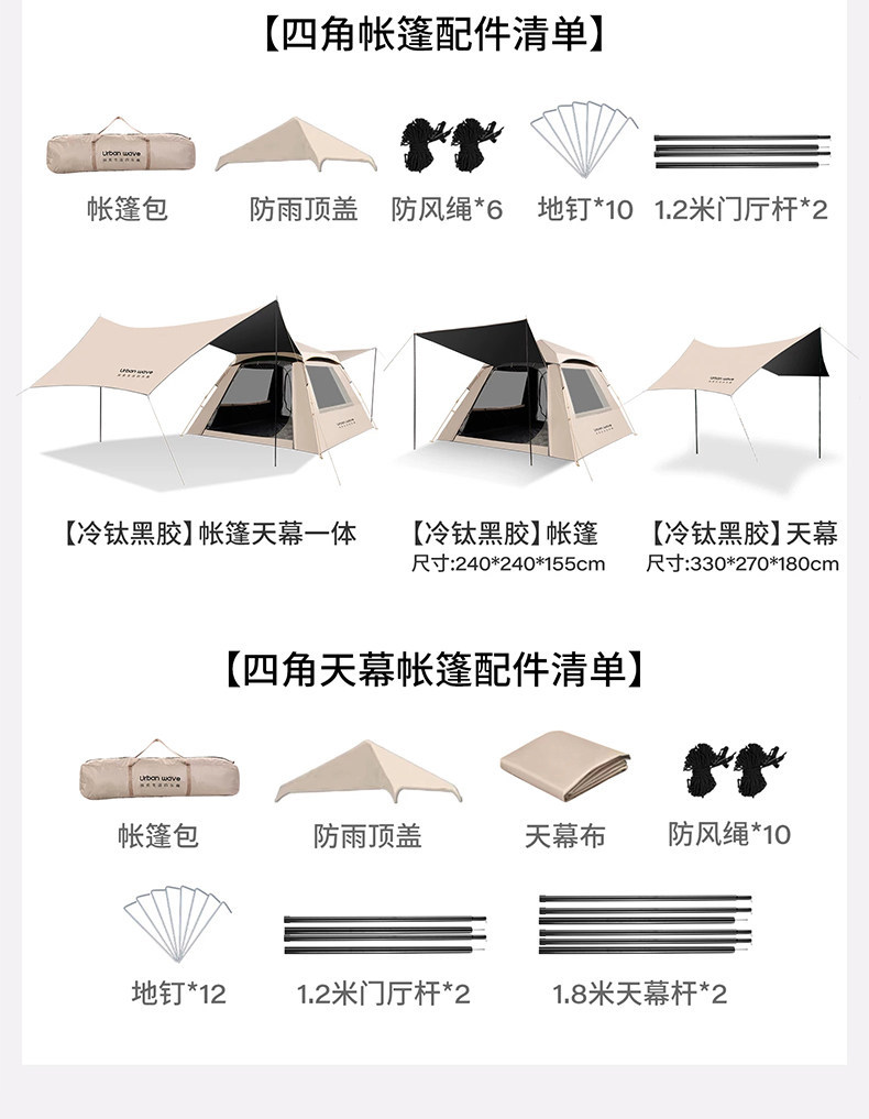 Urban Wave Tent for Outdoor Camping, Portable Folding Canopy, Two-In-One, No-Setup Required, Outdoor Tent, Rainproof