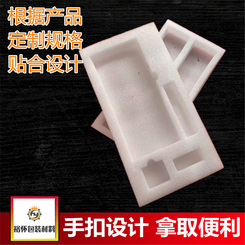 工厂直发珍珠棉精品盒内衬制作型材泡棉包装内托开槽挖孔贴布贴布