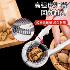 ✅核桃夹子家用不锈钢304山核桃开壳器钳子坚果钳栗子工