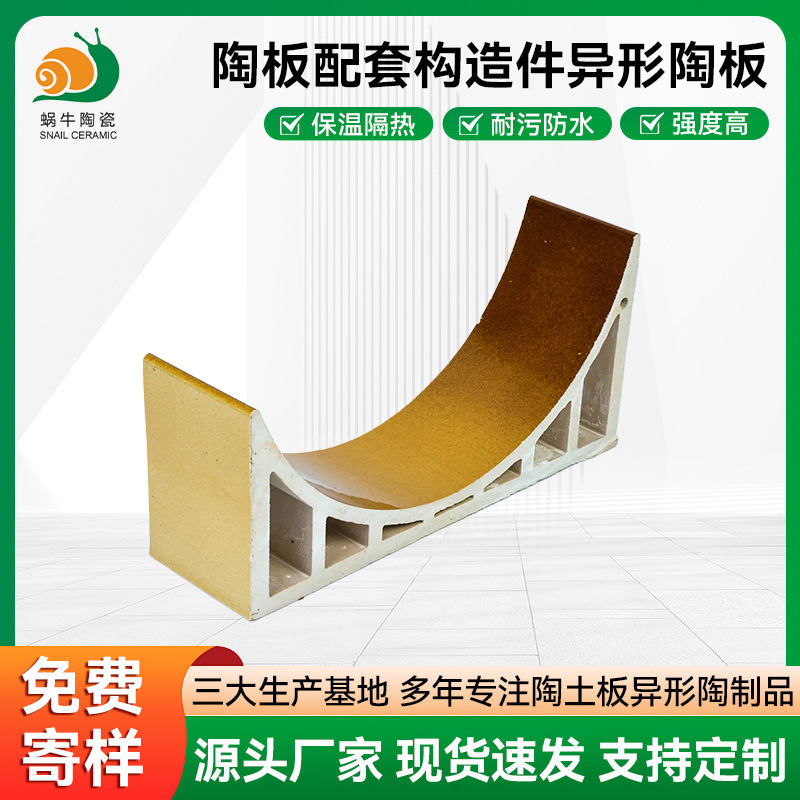 开放式陶板配套构造件异形陶板庭院园林古建筑酒店装饰材料