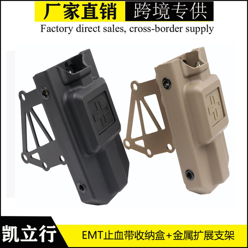CAT Tourniquet Storage Box suit Outdoor Molle Tactical Quick Pull Extension Bracket Multifunctional Bracket Cover