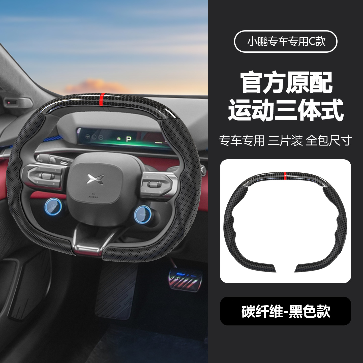 Suitable for All Xpeng Models, Original Car-Fit Nappa Leather Anti-Slip Four-Season Multi-Color Car Steering Wheel Cover
