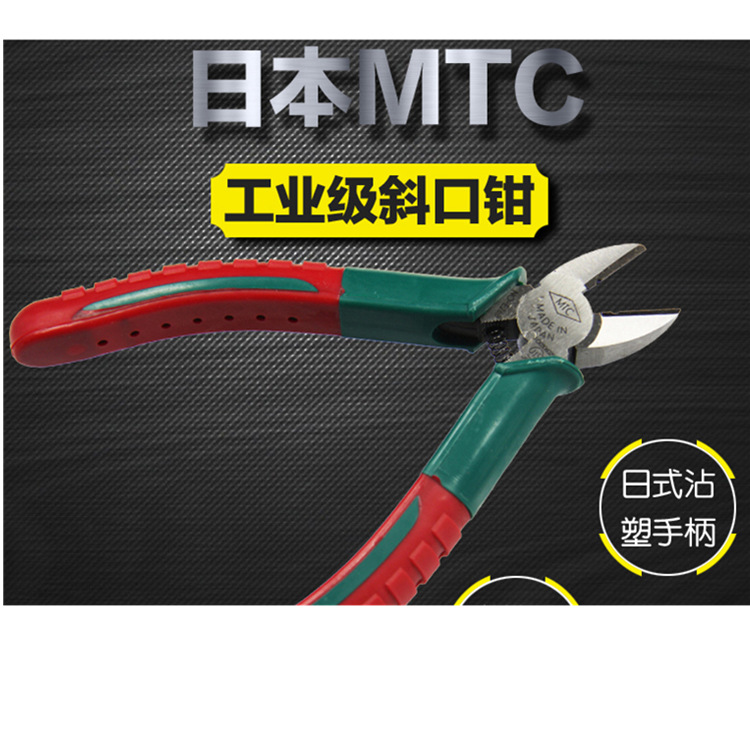 斜咀钳 MTC-E25B 日本电工斜咀钳 日本MTC 剪钳 原装正品