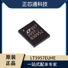 ���Ԫ���� LT3957EUHE#TRPBF �zӡ3957 QFN36 �_�P������оƬ
