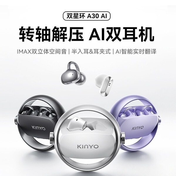 A30蓝牙耳机2025新款耳夹半入耳两用型无线开放式二合一两对