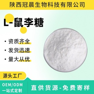 L-������98%ʳƷ���yƷ��ԭ�ϻ�����ȡ��L-������ �S�ҬF؛