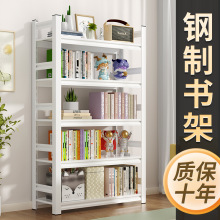 家用简易钢制书架多层落地书柜儿童书本玩具收纳架置物架储物架子