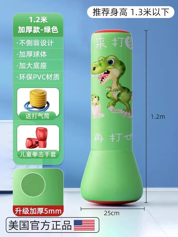 子供用タンブラー ボクシングコラム サンドバッグ 家庭用インフレータブル垂直サンドバッグ ボクシングサンドバッグ 大人用 子供用トレーニング器具|undefined