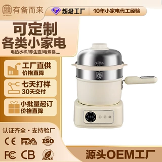 哇哦定制分体式电煮锅学生宿舍小电锅多功能家用小型一人迷你小锅