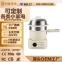 迷你分体式多功能学生小电锅