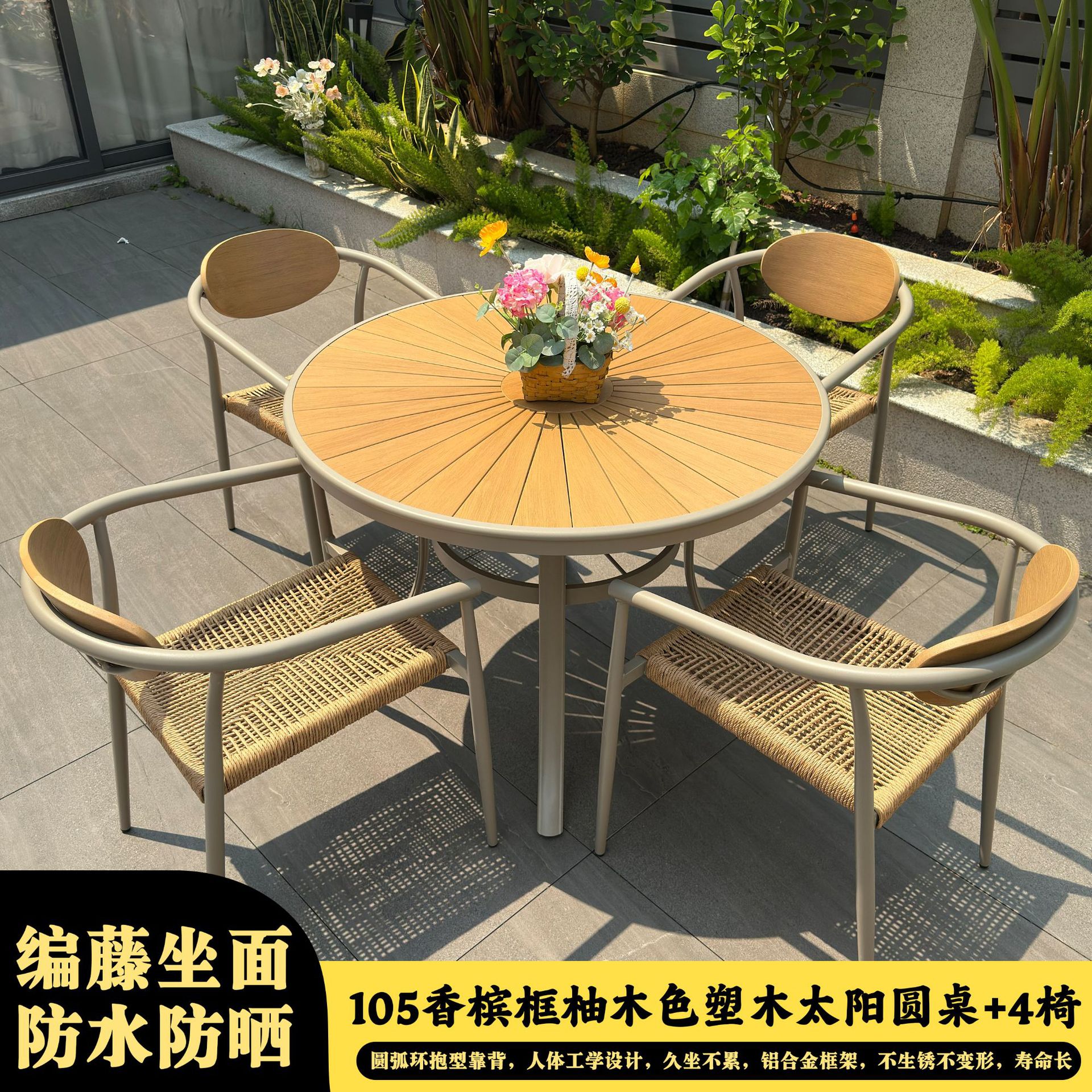 Villa patio ocio al aire libre balcón silla de caña impermeable al sol aleación de aluminio al aire libre mesa y silla de jardín mesa de té con leche