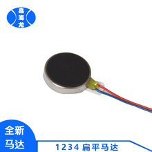 1234ֱ��12mm��ƽ����R�_��Ħ���������Ӽ~��ů����΢ֱ��늙C