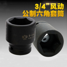 ӥ֮ӡ���� 19MM3/4"���Ʒ綯����Ͳ ����������Ͳͷ ������Ͳ