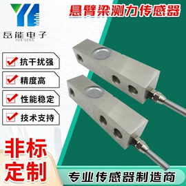 称重传感器;压力传感器;力传感器
