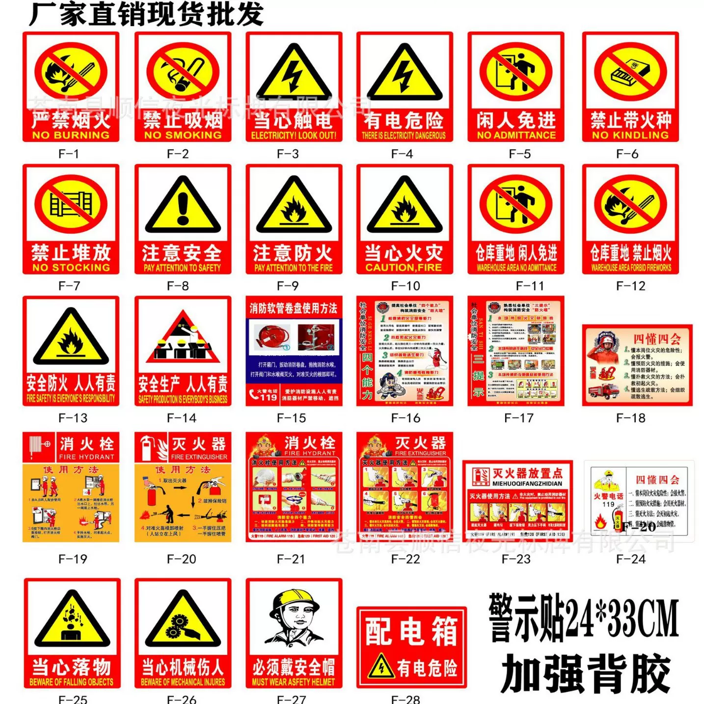 PVC有电危险安全标识牌禁止吸烟警告牌提示牌仓库重地严禁烟火
