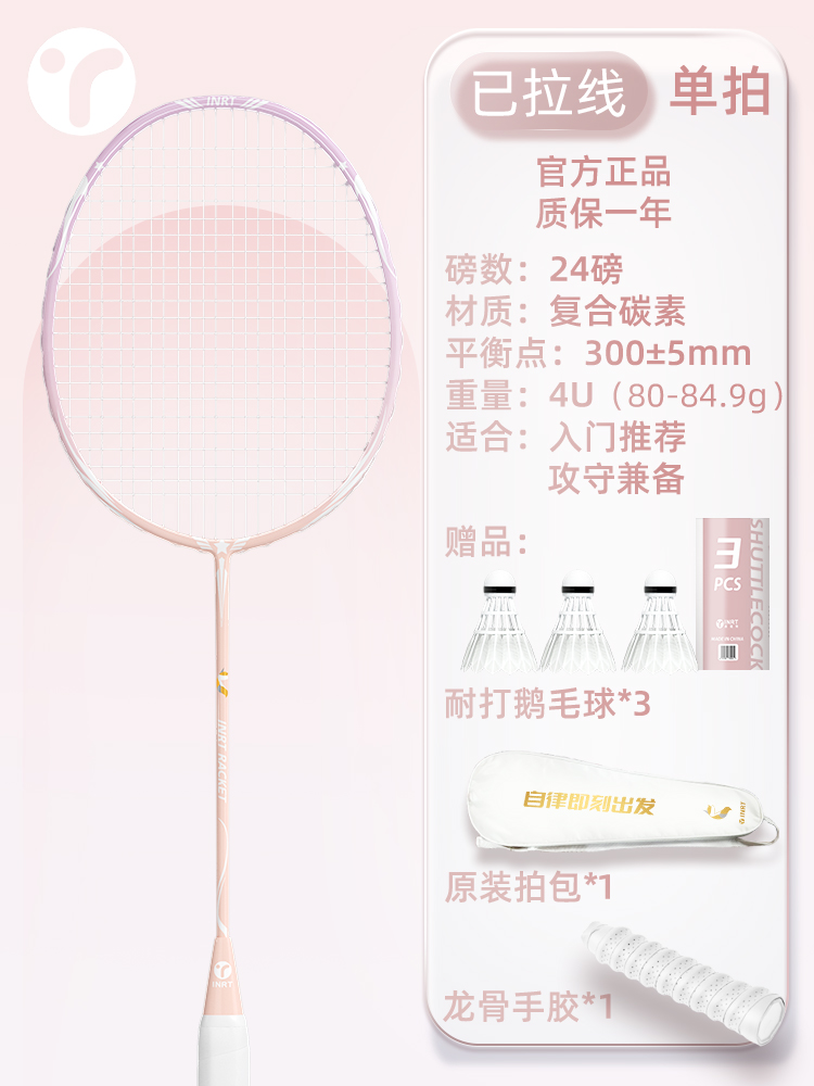 유니콘-바이올렛 핑크 [여아전용/초경량 카본 4U]/완성품샷-완성품샷