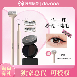 4.0 Upgraded Dezone Dai Zhuang Lower Eyelash Stamp Is Water-Resistant, Sweat-Resistant and Does Not Smudge, Ultra-Fine Eyeliner Stamp Pen