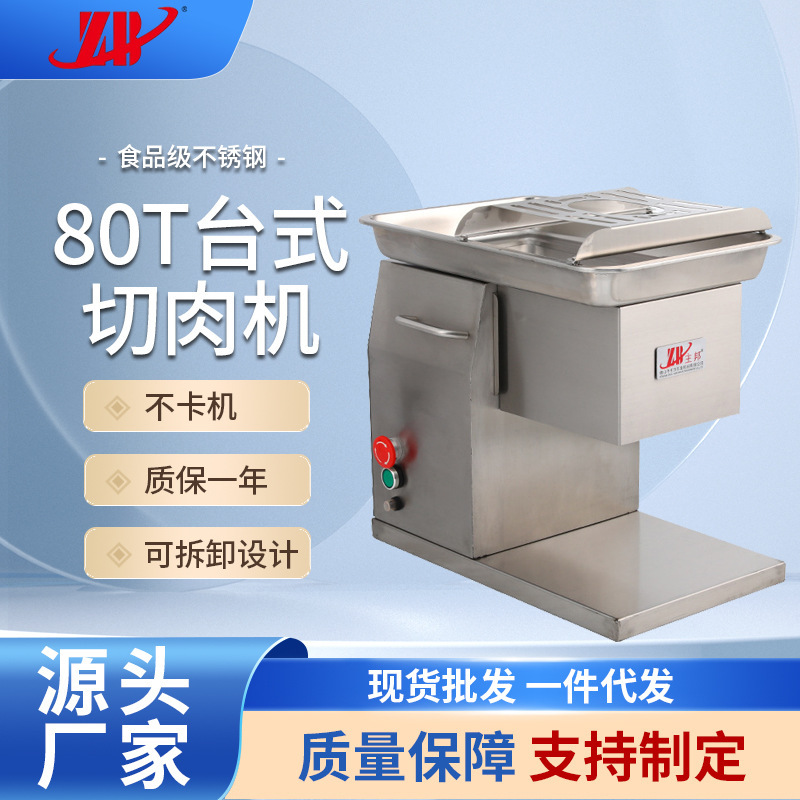 Manufacturer wholesaler desktop multi-purpose fresh meat slicing meat slicer automatic stainless steel electric meat slicer Manufacturer wholesaler desktop multi-purpose fresh meat slicing meat slicer automatic stainless steel electric meat slicer