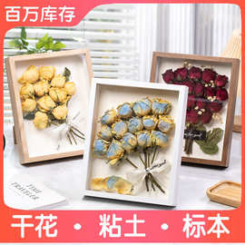立体中空干花相框3CM手工粘土画框摆台永生花蝴蝶标本框diy框架