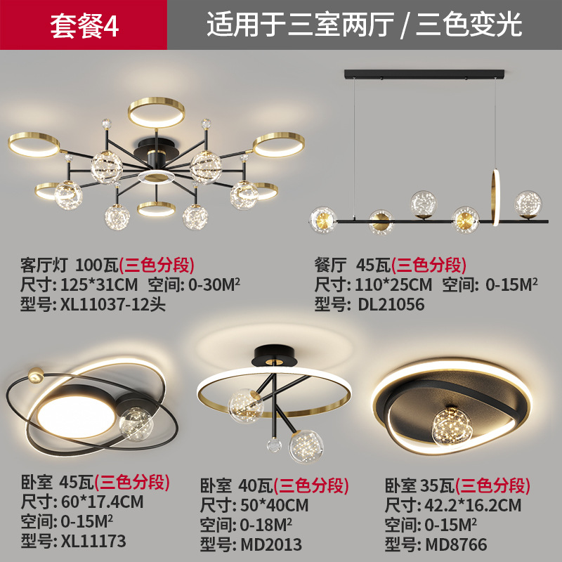 침실 3개, 거실 2개 패키지 4 - 3색 디밍(매장 관리자가 가성비 좋다고 추천)