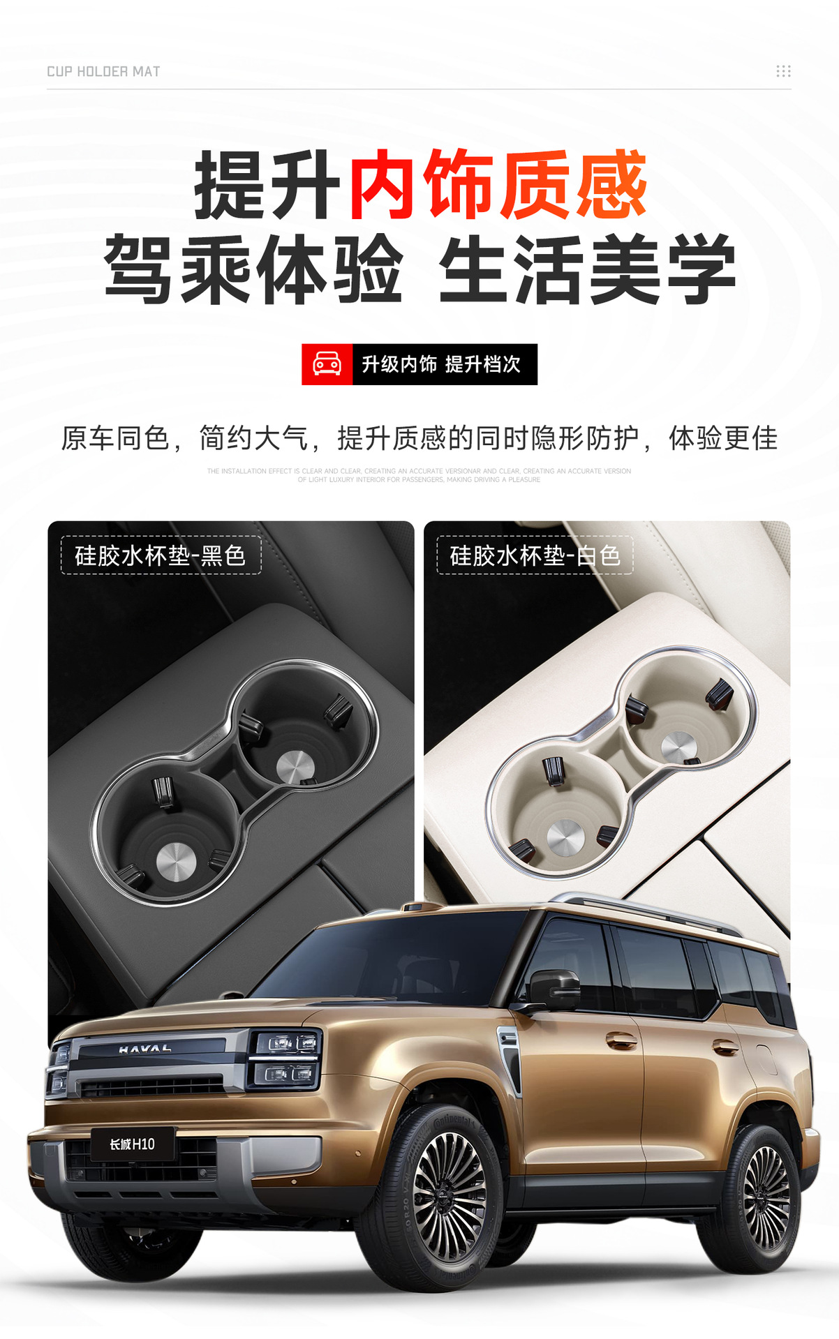 Great Wall H10 central console storage box silicone mat, storage box, gear shift armrest box, cup mat, interior accessories protective mat