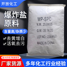 爆炸盐原料彩漂粉颗粒金科碳酸钠颗粒彩漂粉纺织漂洗剂碳酸钠颗粒