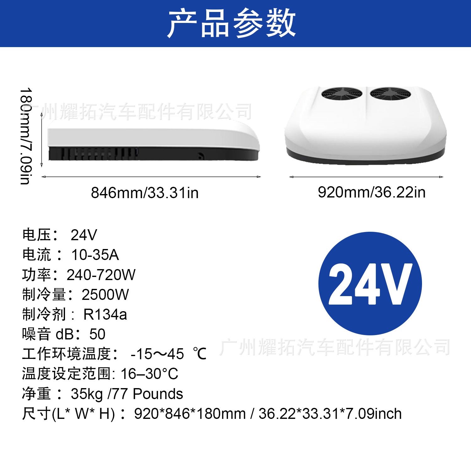 Manufacturer's New Double Fan Parking Electric Air Conditioner All-In-One Machine 12V24V Variable Frequency Rv Camping Car Dining Car Air Conditioner