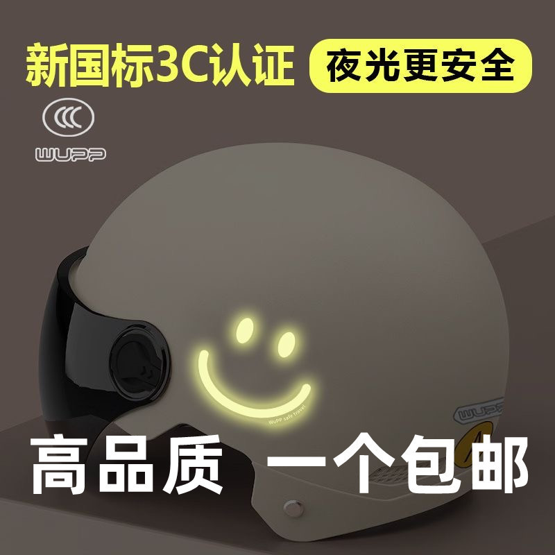 オートバイヘルメット女性夏日焼け止めヘルメット男性バッテリー四季通用電気自動車ヘルメット3C認証電気自動車|undefined