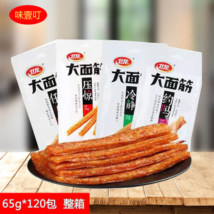 �l�����l�����65g*120��  �����������W�t ���eС��ʳ