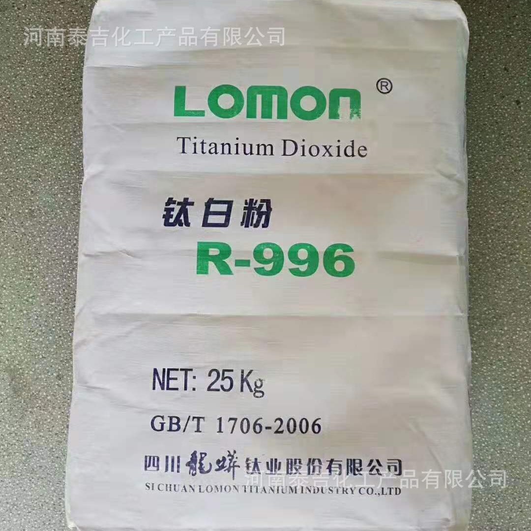 金红石型钛白粉R-996四川龙蟒遮盖力强 白度好油墨涂料耐高温