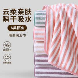 工厂直发珊瑚绒毛巾条纹洗脸面巾柔软吸水不易掉毛擦脸批发抑菌