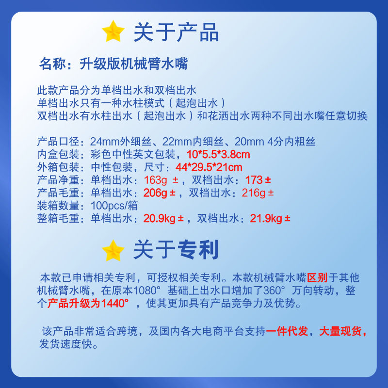 面盆万向水龙头1080度升降防溅水嘴卫生间洗脸刷牙旋转延伸机械臂详情1