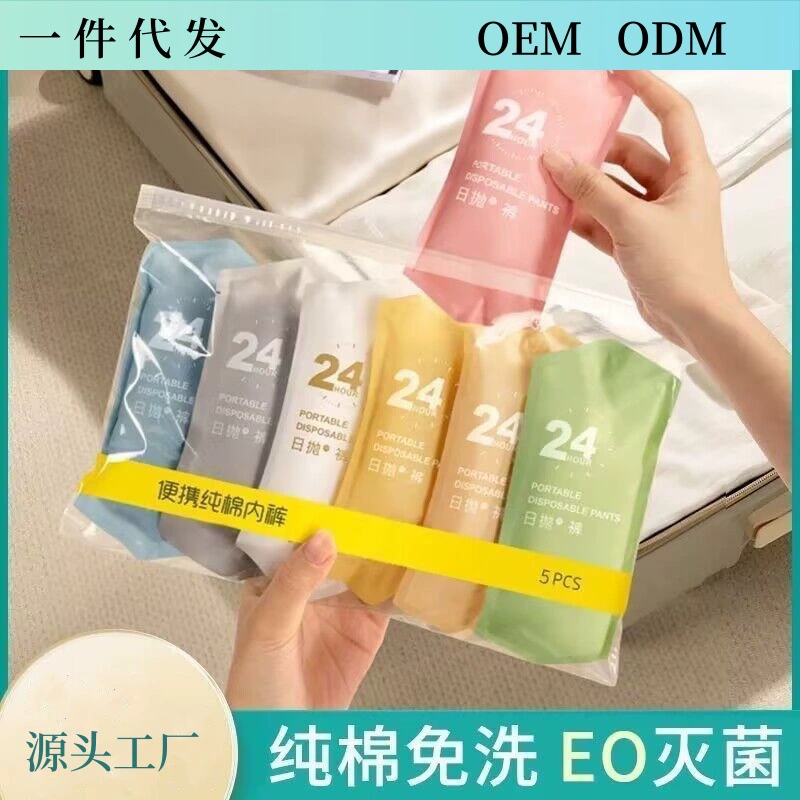 Underwear, trousers, postpartum cotton pants for pregnant, pack for traveling