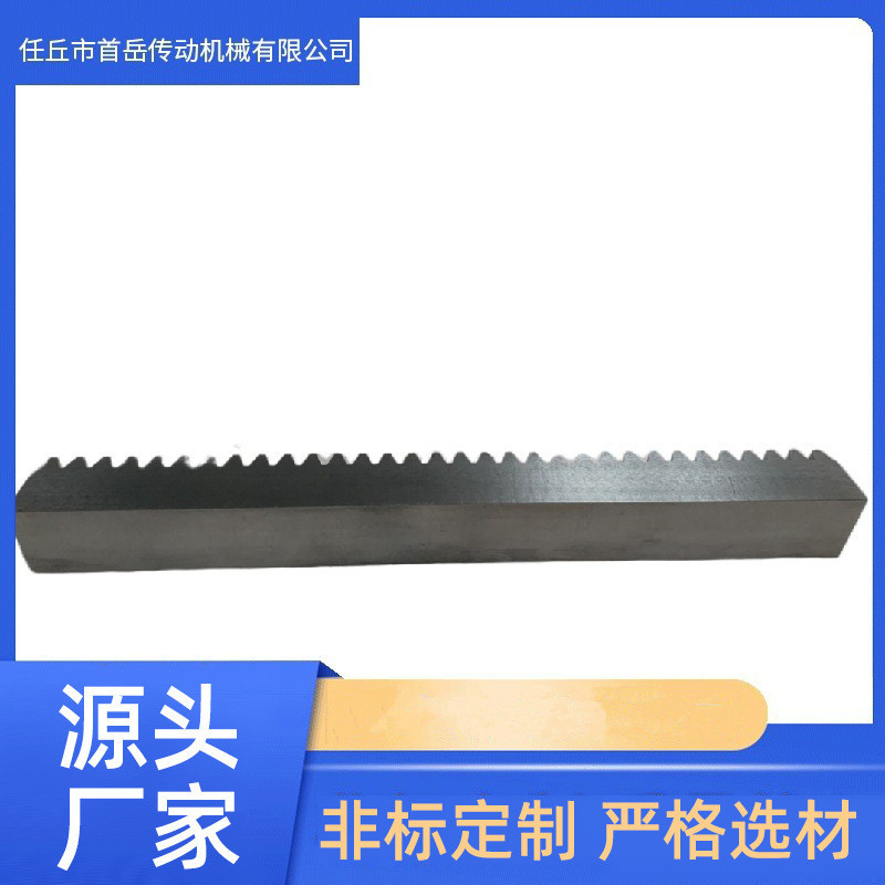 源头厂家批发 齿条 非标多规格 斜齿齿条 研磨齿轮齿条升降机齿条