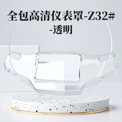 Suitable for Ninebot M95C+ Mk2/M85C+ Mk2 All-Inclusive Front Waterproof Instrument Case F2Z 110 Protective Cover (Other vehicle instruments) - instrument-case-z32-transparent