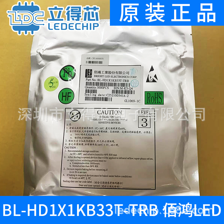 BL-HUF35A-AV-TRB佰鸿LED灯珠 0805红灯发光二极管原装