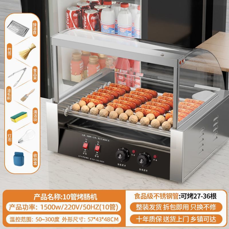 烤肠机摆摊全套商用小型台湾热狗机全自动烤机家用台式烤火腿肠机|undefined